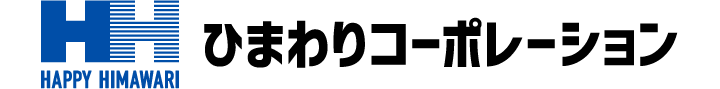 ひまわりコーポレーション株式会社